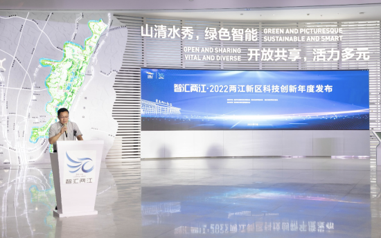 图为两江新区双创发展指数发布现场。上交大重庆研究院供图 图为两江新区双创发展指数发布现场。上交大重庆研究院供图