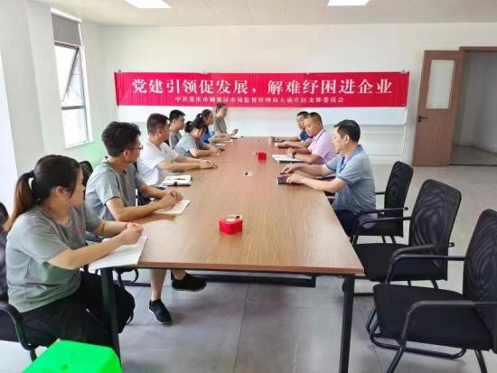 图为铜梁区市场监管局深入企业问需问难问计。 铜梁区市场监管局供图 图为铜梁区市场监管局深入企业问需问难问计。 铜梁区市场监管局供图