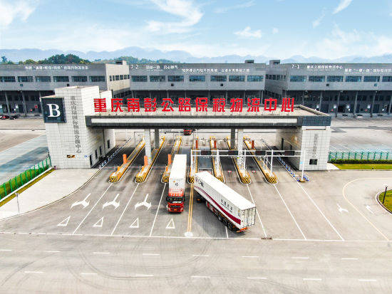 图为重庆南彭公路保税物流中心。 巴南区委宣传部供图 图为重庆南彭公路保税物流中心。 巴南区委宣传部供图