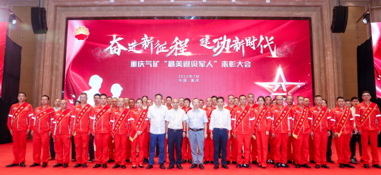 图为表彰大会现场。 郑元涛 摄 图为表彰大会现场。 郑元涛 摄