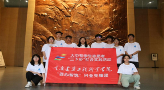 “匠心智筑”兴业先锋团在夔州博物馆合影。 “匠心智筑”兴业先锋团在夔州博物馆合影。