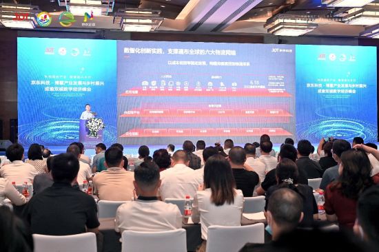 图为京东科技京东云泛零售解决方案总经理王雨。主办方供图 图为京东科技京东云泛零售解决方案总经理王雨。主办方供图