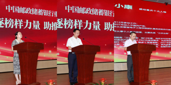 重庆市银保监局大型银行处处长宋婷婷讲话、农业银行重庆市分行副行长费寒讲话、农业银行重庆市分行客户经理傅小康现场汇报。 重庆市银保监局大型银行处处长宋婷婷讲话、农业银行重庆市分行副行长费寒讲话、农业银行重庆市分行客户经理傅小康现场汇报。