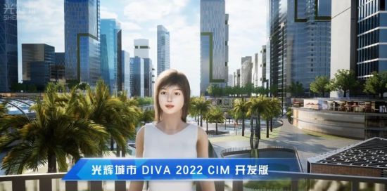 光辉城市虚拟客服晓迪介绍产品。受访者供图 光辉城市虚拟客服晓迪介绍产品。受访者供图