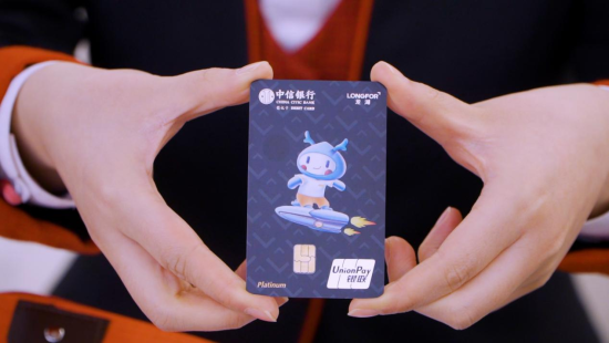 图为中信银行与龙湖集团推出的联名卡。 中信银行重庆分行供图 图为中信银行与龙湖集团推出的联名卡。 中信银行重庆分行供图