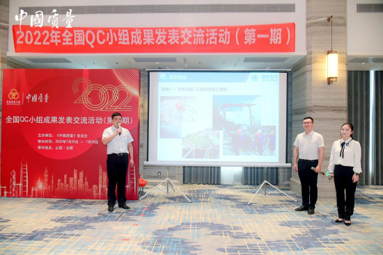 图为全国QC小组成果发表交流活动现场。 国网重庆经研院供图 图为全国QC小组成果发表交流活动现场。 国网重庆经研院供图