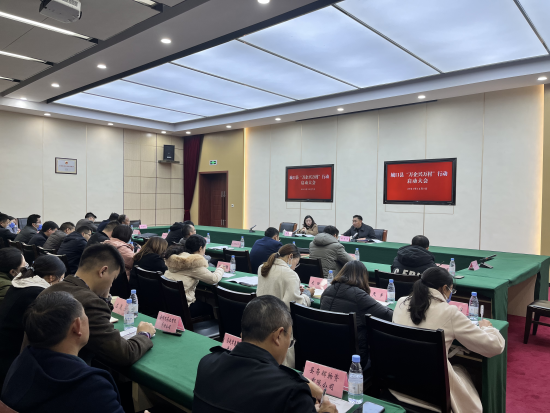 图为城口县召开“万企兴万村”行动启动大会。 余璇 摄 图为城口县召开“万企兴万村”行动启动大会。 余璇 摄