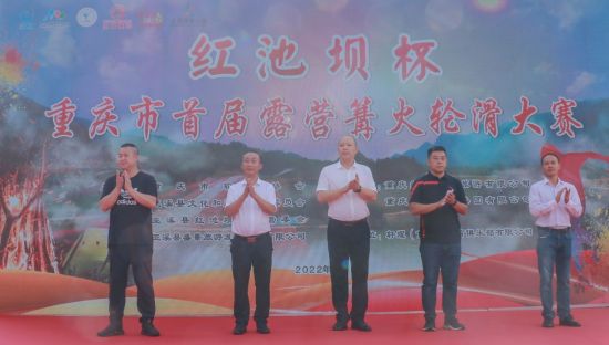 图为重庆市首届露营篝火轮滑大赛开幕式。薛成毅 摄 图为重庆市首届露营篝火轮滑大赛开幕式。薛成毅 摄