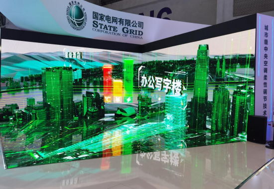 图为国网公司在2022智博会上推出的“城市级中央空调柔性调控技术”裸眼3D。 图为国网公司在2022智博会上推出的“城市级中央空调柔性调控技术”裸眼3D。