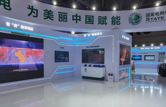 图为国网公司2022智博会展馆。 图为国网公司2022智博会展馆。