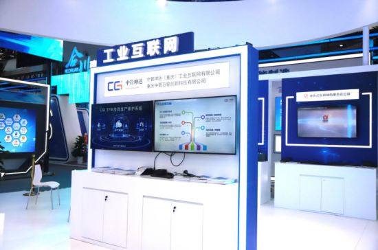 图为万州展馆工业互联网板块。马佳欣 摄 图为万州展馆工业互联网板块。马佳欣 摄