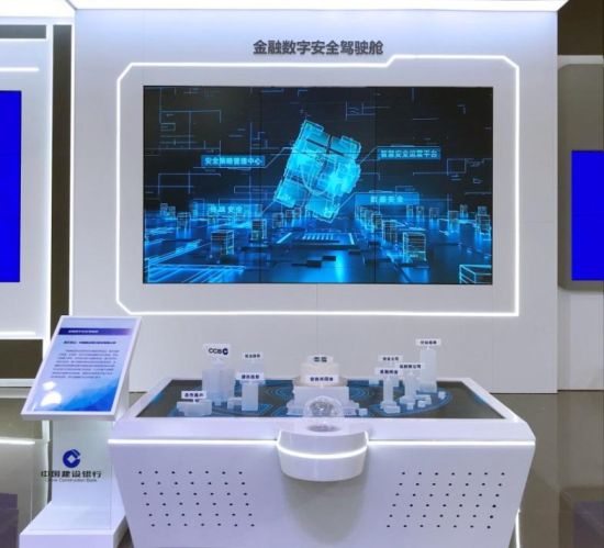 金融数字安全驾驶舱。建行重庆分行供图 金融数字安全驾驶舱。建行重庆分行供图
