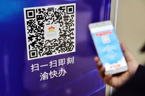 渝快码。建行重庆分行供图 渝快码。建行重庆分行供图