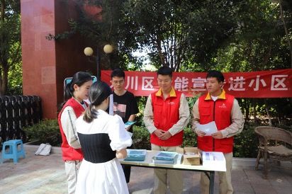 工作人员在永川汇龙花园小区发放节约用电宣传单。朱芳 摄 工作人员在永川汇龙花园小区发放节约用电宣传单。朱芳 摄