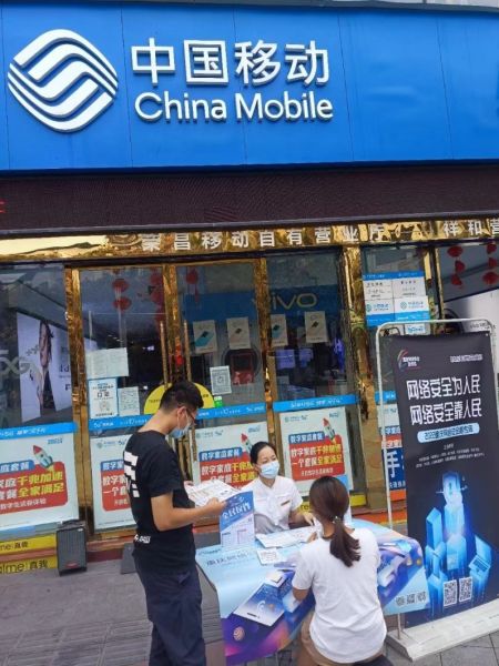 重庆移动荣昌分公司向市民普及网络安全知识。重庆移动供图 重庆移动荣昌分公司向市民普及网络安全知识。重庆移动供图