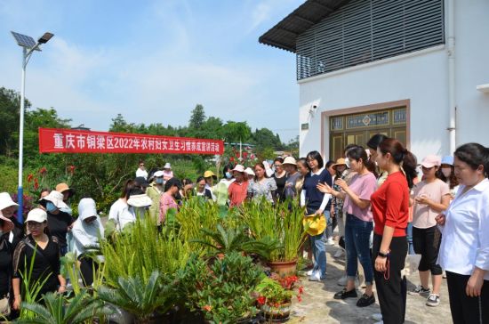 铜梁区妇联举办“美化居家环境 共创绿色家庭”农村妇女卫生习惯养成宣讲观摩活动。重庆市妇联供图 铜梁区妇联举办“美化居家环境 共创绿色家庭”农村妇女卫生习惯养成宣讲观摩活动。重庆市妇联供图