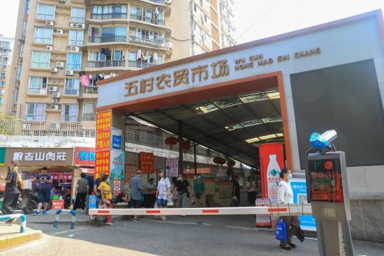 五村农贸市场。曹检 摄 五村农贸市场。曹检 摄