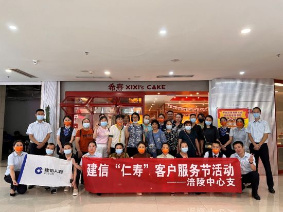 建信人寿重庆分公司开展2022年客户服务节、金融知识普及月活动。建行重庆分行供图 建信人寿重庆分公司开展2022年客户服务节、金融知识普及月活动。建行重庆分行供图