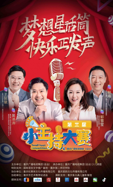 图为导师集结海报。主办方供图 图为导师集结海报。主办方供图