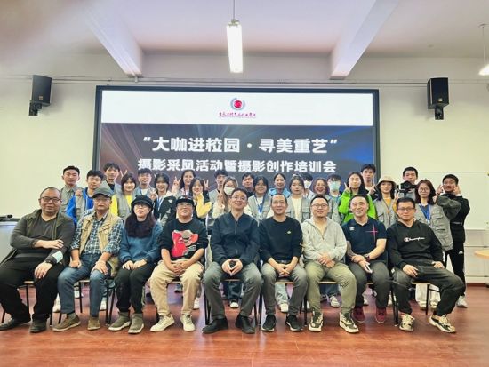 摄影大咖与师生合影留念 唐纯 摄 摄影大咖与师生合影留念 唐纯 摄