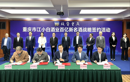 图为战略签约活动现场。陈媛 摄 图为战略签约活动现场。陈媛 摄