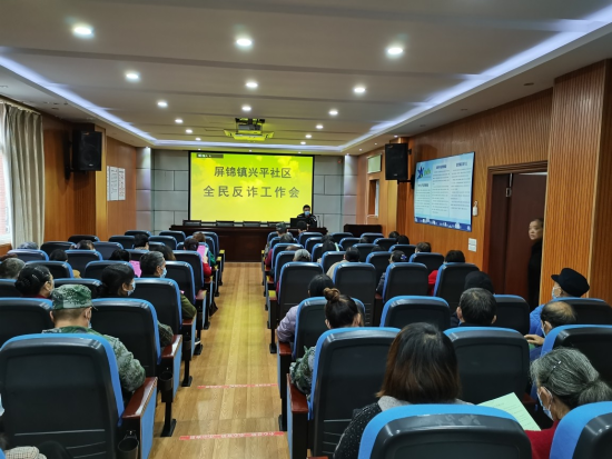 反诈知识宣传讲座。 梁平区公安局供图 反诈知识宣传讲座。 梁平区公安局供图