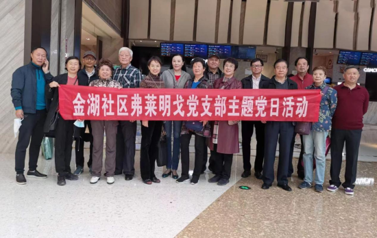 图为赵玲与党员们开展金湖社区弗莱明戈党支部主题党日活动。受访者供图 图为赵玲与党员们开展金湖社区弗莱明戈党支部主题党日活动。受访者供图