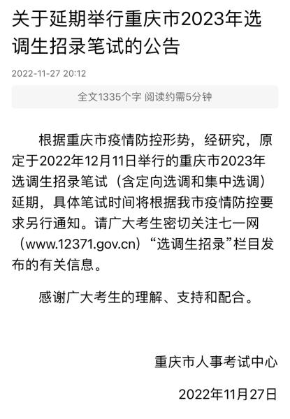 U493P942DT20221128080242.png