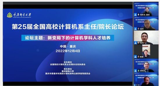 图为会议现场。 图为会议现场。
