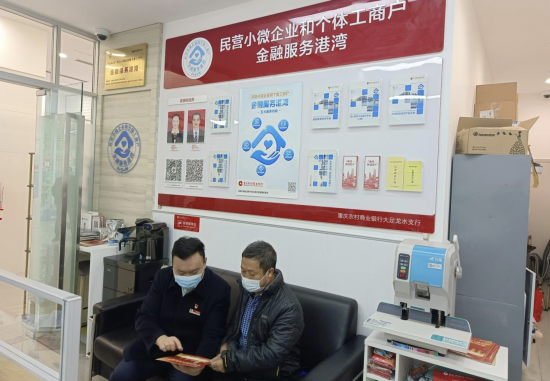 图为重庆农商行金融服务港湾工作人员为客户介绍纾困政策。重庆农商行供图 图为重庆农商行金融服务港湾工作人员为客户介绍纾困政策。重庆农商行供图