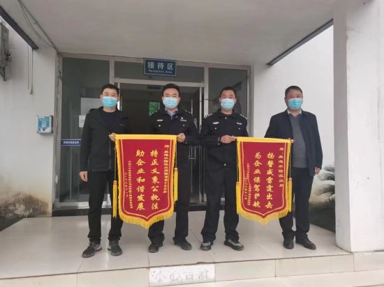 酉阳县龚滩水陆派出所获赠锦旗。 敖川 摄 酉阳县龚滩水陆派出所获赠锦旗。 敖川 摄