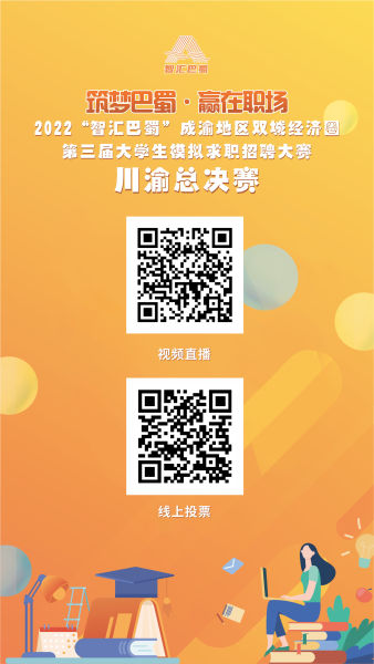 图为赛事直播及投票入口。主办方供图 图为赛事直播及投票入口。主办方供图