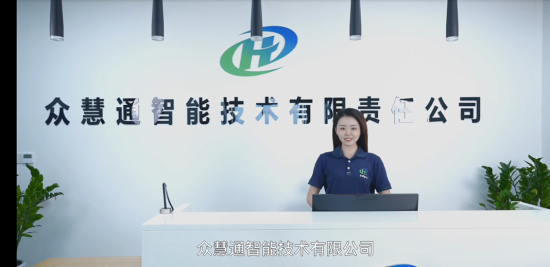 众慧通智能技术有限责任公司。(企业供图) 众慧通智能技术有限责任公司。(企业供图)