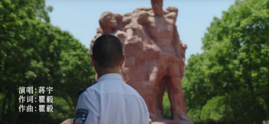 图为歌曲MV截图。沙区警方供图 图为歌曲MV截图。沙区警方供图