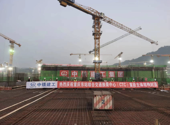 图为施工现场图。中铁建工集团重庆东站二标项目部 供图 图为施工现场图。中铁建工集团重庆东站二标项目部 供图