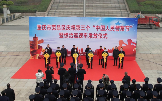 活动现场 荣昌公安局供图 活动现场 荣昌公安局供图