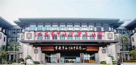 江苏省中医院重庆医院(永川区中医院凤凰湖院区)是国家区域性医疗中心项目,也是国家中医紧急医学救援基地 江苏省中医院重庆医院(永川区中医院凤凰湖院区)是国家区域性医疗中心项目,也是国家中医紧急医学救援基地