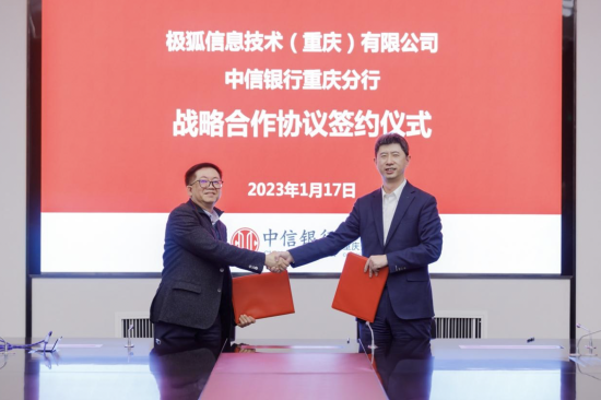 图为签约仪式现场。 中信银行重庆分行供图 图为签约仪式现场。 中信银行重庆分行供图