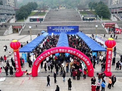 綦江舉辦跨省市聯合招聘會 提供崗位8000余個