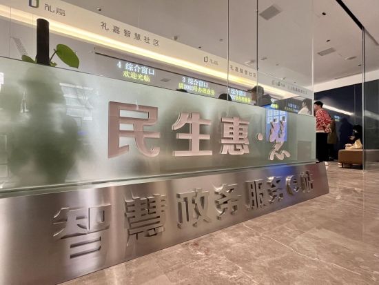 图为两江新区礼嘉智慧政务中心。 胡一凡 摄 图为两江新区礼嘉智慧政务中心。 胡一凡 摄