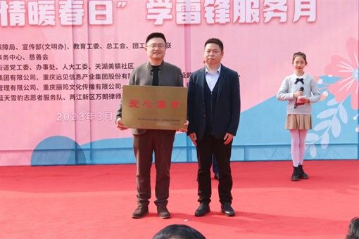 图为活动现场。 两江新区慈善会供图 图为活动现场。 两江新区慈善会供图