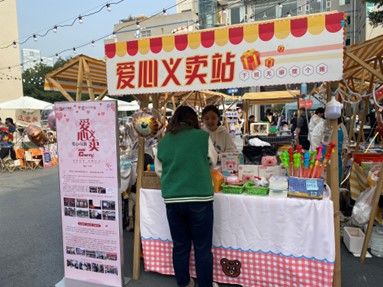 图为爱心义卖现场。 王丹 摄 图为爱心义卖现场。 王丹 摄