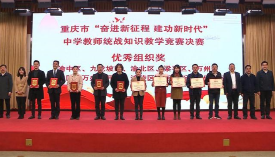 图为颁奖现场。 铜梁区委统战部供图 图为颁奖现场。 铜梁区委统战部供图