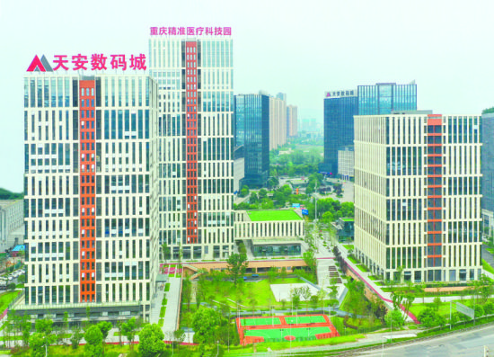 重庆精准医疗科技园 重庆精准医疗科技园