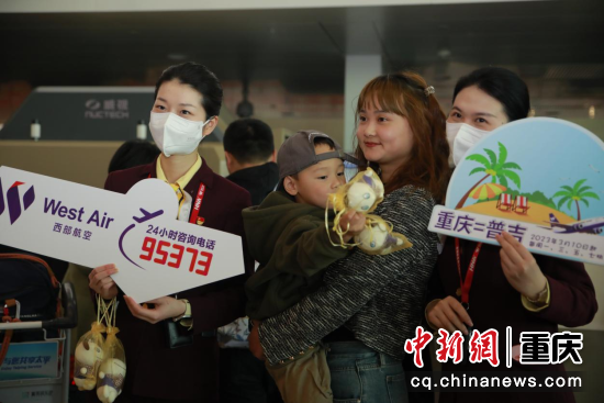图为重庆至普吉国际航线旅客。西部航空供图 图为重庆至普吉国际航线旅客。西部航空供图
