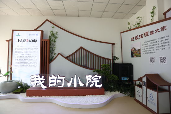 “小院家”平台体验区。 “小院家”平台体验区。