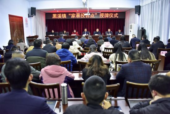 图为反家暴联动机制会议现场。黔江公安分局 供图 图为反家暴联动机制会议现场。黔江公安分局 供图
