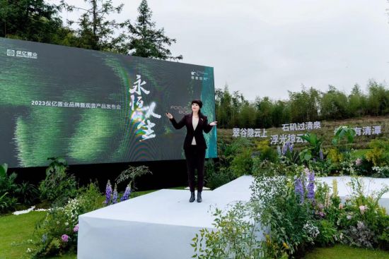 图为发布会现场。保亿 供图 图为发布会现场。保亿 供图