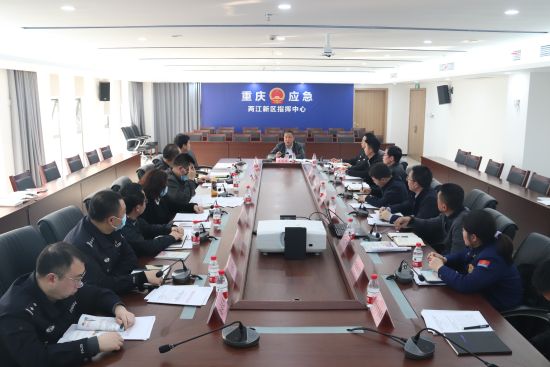 图为会议现场。 两江新区应急局供图 图为会议现场。 两江新区应急局供图