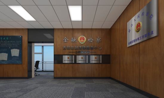 图为西部金融法律服务中心。 江北区委宣传部供图 图为西部金融法律服务中心。 江北区委宣传部供图